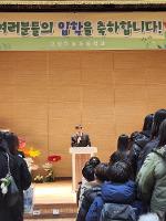 2025학년도 입학식