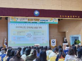 2025학년도 학부모총회